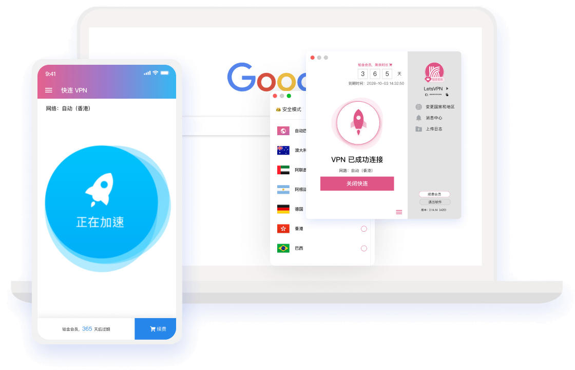 快连官网_安全稳定的网络加速工具高可用网络优化方案